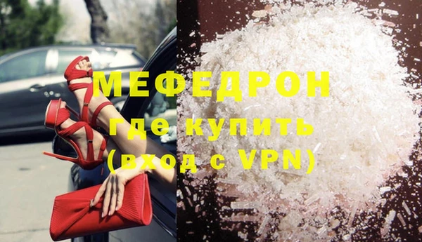 меф VHQ Армянск