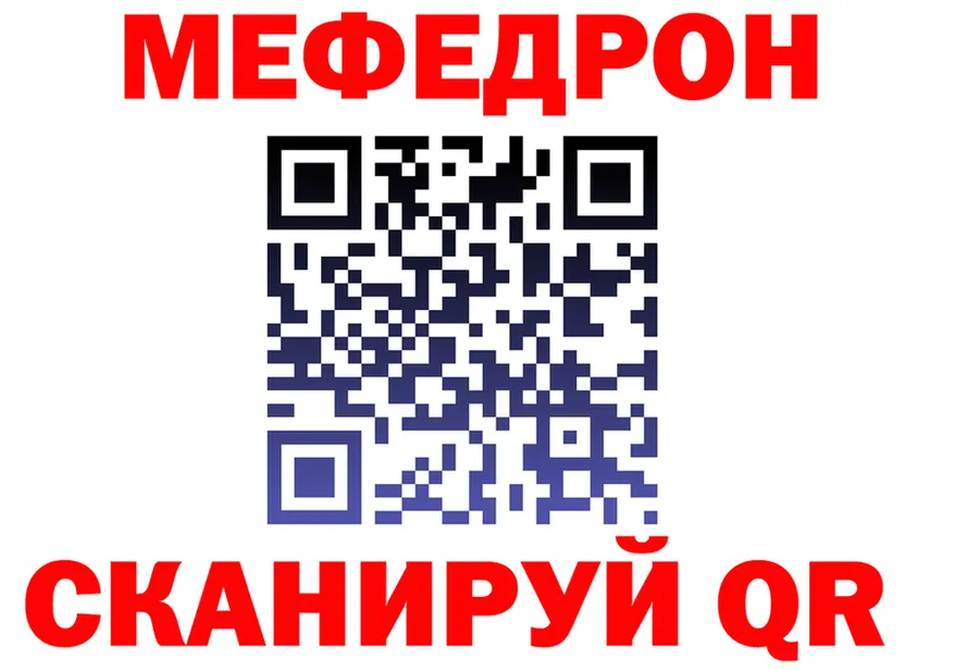 МЕФ 4 MMC зеркало нарко площадка кракен Поронайск