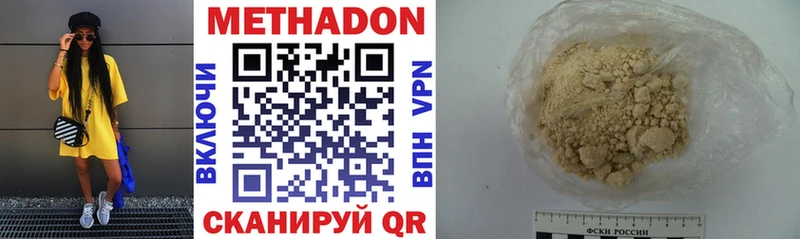 OMG ONION  Поронайск  МЕТАДОН белоснежный 
