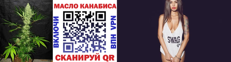 ТГК вейп с тгк Поронайск