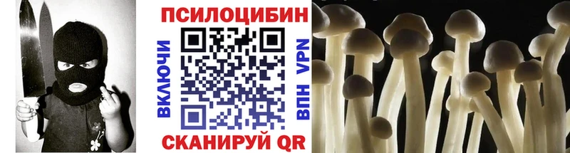 Галлюциногенные грибы Magic Shrooms  Поронайск 